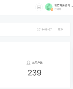 WeChat会員数